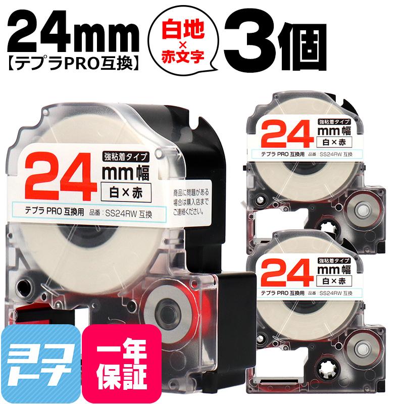 2022年最新版☆高級感溢れる テプラ 在庫まとめ売り(200円/個)9mm