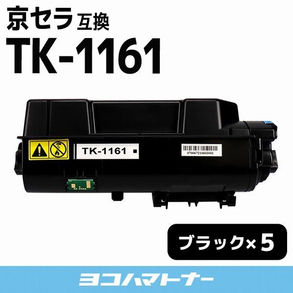 【オープニング 大放出セール】 TK-1161 キョウセラ 日本製トナーパウダー ブラック×5セットECOSYS P2040dw 互換トナーカートリッジ トナーカートリッジ