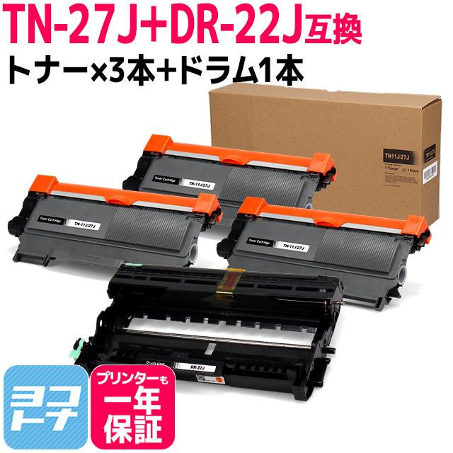 ブラザー TN-27J-3-DR-22J ブラック×3+ドラムユニットセットHL-2130/HL-2240D/HL-2270DW/DCP-7060D/DCP-7065DN/MFC-7460DN/FAX-7860DW/FAX-2840 互換トナー :TN-27J-3-DR-22J:ヨコハマトナー 互換 ... ブラザー TN-27J-3-DR-22J ブラック×3+ドラムユニットセットHL-2130/HL-2240D/HL-2270DW/DCP-7060D/DCP-7065DN/MFC-7460DN/FAX-7860DW/FAX-2840 互換トナー :TN-27J-3-DR-22J:ヨコハマトナー 互換 ...