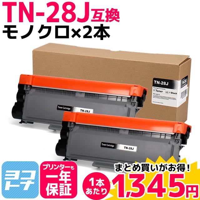 高評価の贈り物 LEMERO Yahoo 店LEMERO ブラザー 互換トナー TN-28J