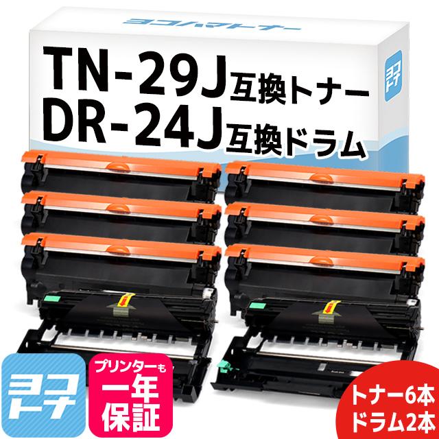 逸品】 ブラザー用 TN-29J ブラック互換トナーカートリッジ2本 互換品ドラムユニット ブラザー用 DR-22J 2本組