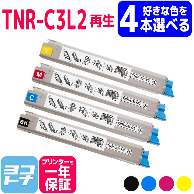 TNR-C3L （TNRC3L） OKI用（沖電気用） トナーカートリッジ 4色自由