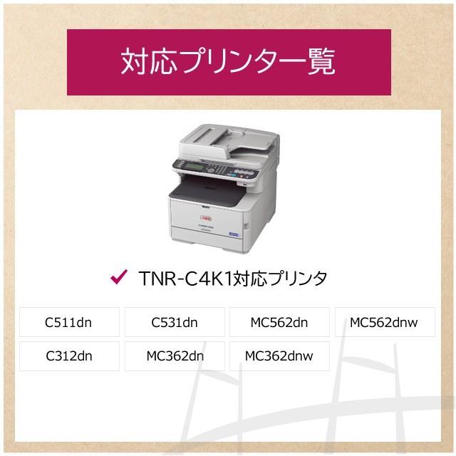 TNR-C4K （TNRC4K） OKI用（沖電気用） トナーカートリッジ TNR-C4KK1+