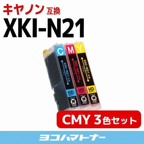 キヤノン Canon XKI-N21 XKI-N21 シアン マゼンタ イエロー CMY3色セット ×1 互換インクカートリッジ PIXUS XK110 / PIXUS XK100 / PIXUS XK500｜yokohama-toner