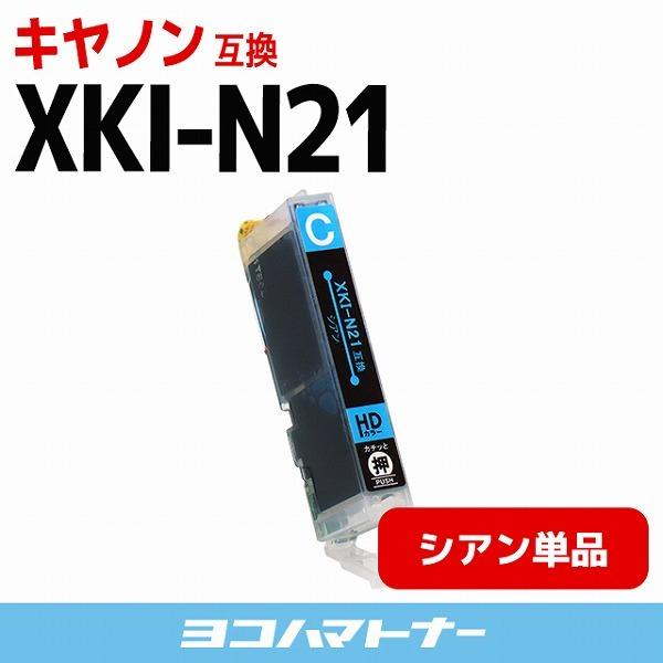 キヤノン Canon XKI-N21C シアン ×1   互換インクカートリッジ PIXUS XK110 / PIXUS XK100 / PIXUS XK500｜yokohama-toner