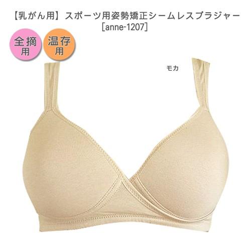 乳がん用 スポーツ用姿勢矯正シームレスブラジャー 17 2 パット入れポケット加工付 乳癌 パッド 乳ガン パット 乳がん専用 17 2 乳がん下着の専門店アン ヤフー店 通販 Yahoo ショッピング