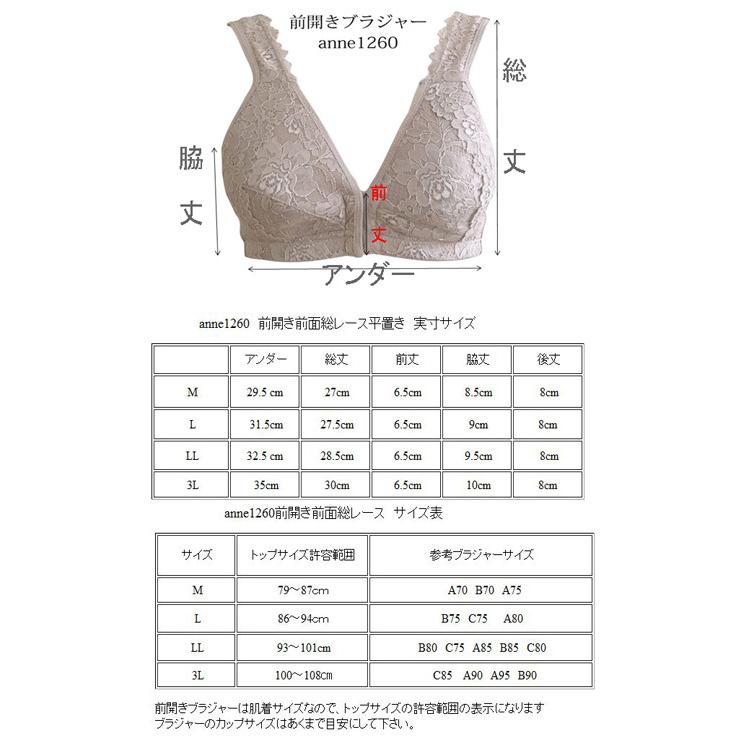 乳がん用 ブラジャー 前開き 総レース 綿95％ 入院準備 全摘 温存 再建 術後 乳ガン 乳癌用 ブラ 下着 肌着 anne-1260｜yokohamaanne｜12