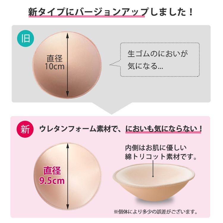 乳がん用パット パッド アンオリジナル日本製軽量 温存 全摘 補整 フルカップ空洞タイプ中２枚組 PAD-2｜yokohamaanne｜02