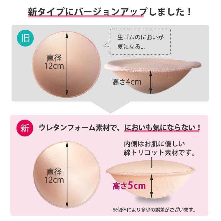 乳がん用 全摘 日本製 軽量 パッド ウレタンフォーム 大フルカップ埋込み１枚 乳癌手術後下着ブラジャー用軽い パット PAD-6｜yokohamaanne｜03