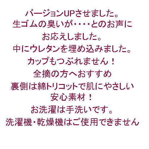 乳がん用 全摘 日本製 軽量 パッド ウレタンフォーム 大フルカップ埋込み１枚 乳癌手術後下着ブラジャー用軽い パット PAD-6｜yokohamaanne｜04