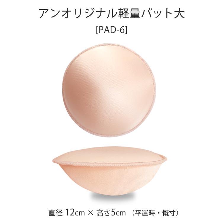乳がん用 全摘 日本製 軽量 パッド ウレタンフォーム 大フルカップ 
