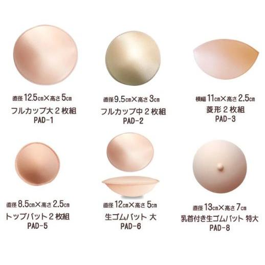 乳がん用 全摘 日本製 軽量 パッド ウレタンフォーム 大フルカップ 