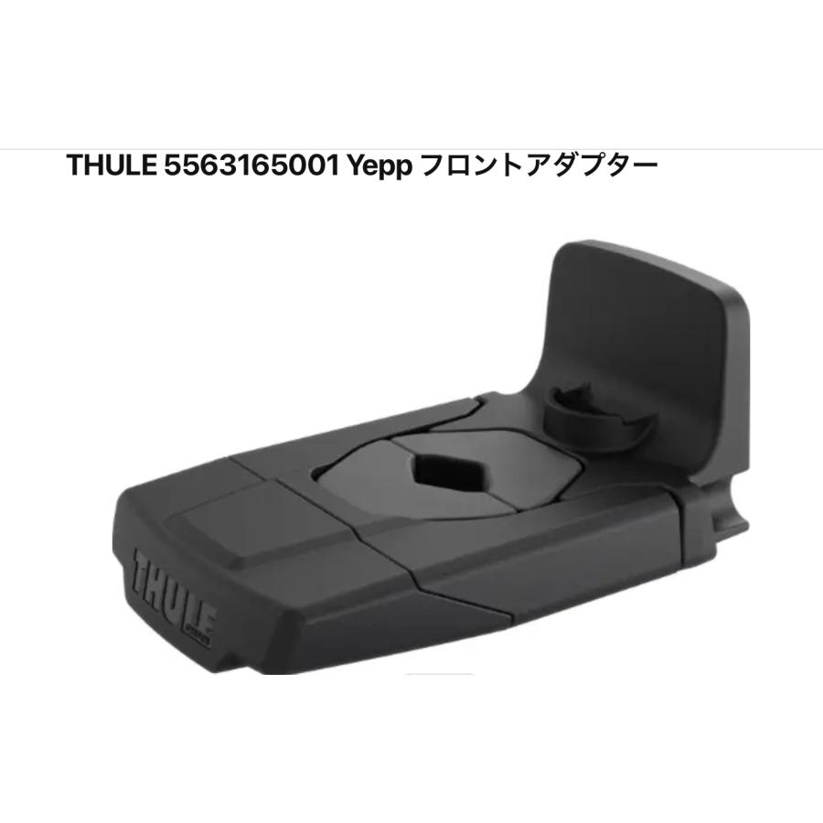 Yepp 【新商品・海外正規品】THULE front Adapter スーリー イエップ 