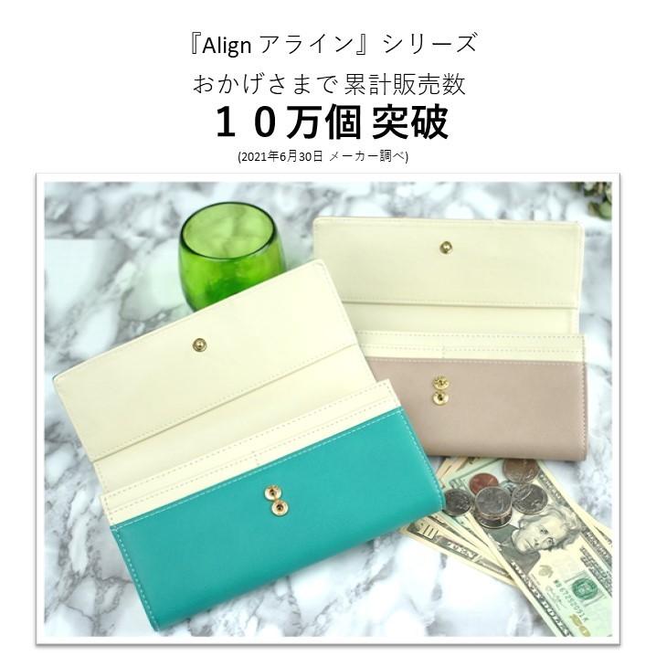 長財布 レディース アライン [SONIA REITEL] 大容量 多機能 ホック型