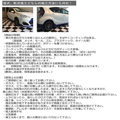 ポリマーG1000のトップコート ポリマーG1000・頂 高光沢 触り心地抜群