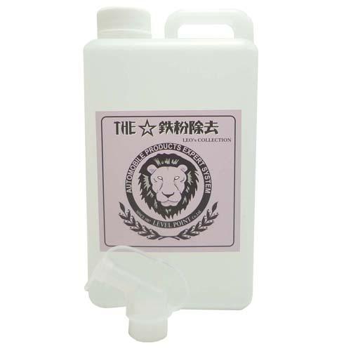 鉄粉取り 2本 濃縮原液タイプ】鉄粉除去液・THE☆鉄粉除去 1000ml : 横浜磨材 - 通販