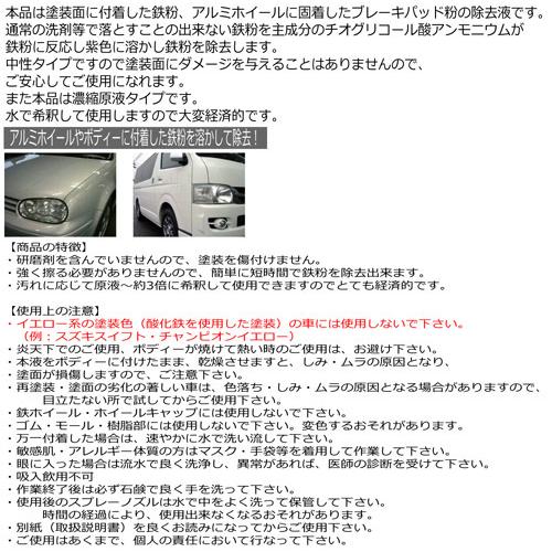 濃縮原液タイプ】鉄粉除去液・THE☆鉄粉除去 1000ml : 横浜磨材 - 通販