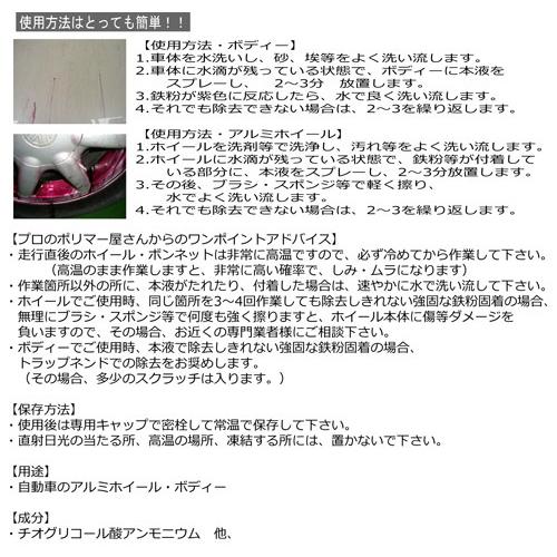 濃縮原液タイプの鉄粉除去液】THE☆鉄粉除去・大容量♪業者様向け