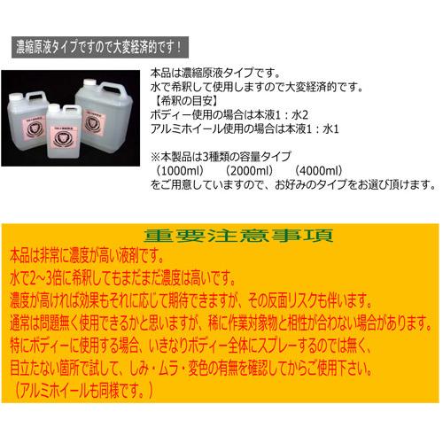濃縮原液タイプの鉄粉除去液】THE☆鉄粉除去・大容量♪業者様向け