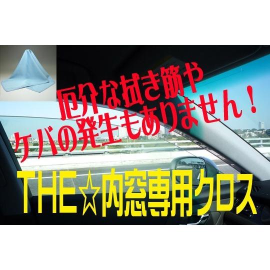 マイクロファイバークロス/超極細繊維クロス/拭き筋もケバの発生もありません!THE☆内窓専用クロス|yokohamamazai|02
