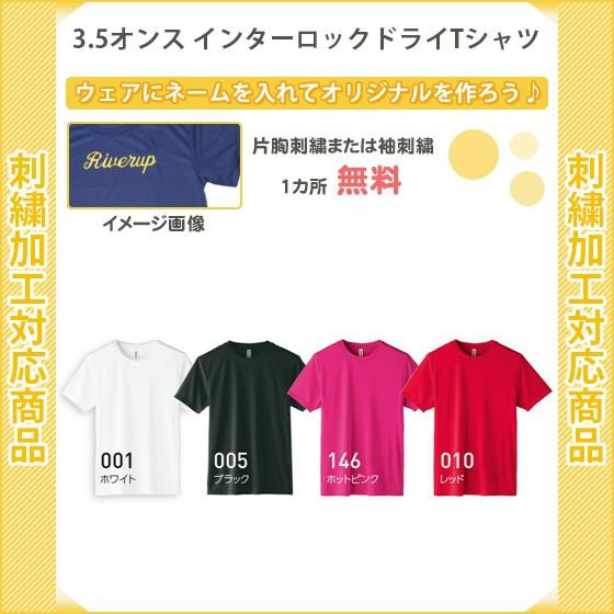 名入れ無料 スポーツ Tシャツ メンズ レディース ジュニア 半袖 おしゃれ a B C 1 リバーアップ 通販 Yahoo ショッピング