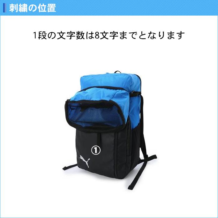 PUMA 名入れ1段無料 サッカー リュック ジュニア バッグ プーマ