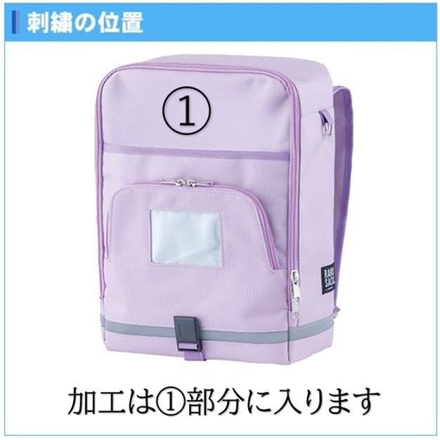 名入れ刺繍1段無料 フットマーク FOOTMARK ラクサック リュック 記念品 入学 通学　101347b_2
