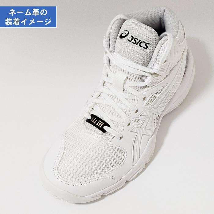 野花 卯月 名入れ無料 バスケットシューズ アシックス ゲルフープ