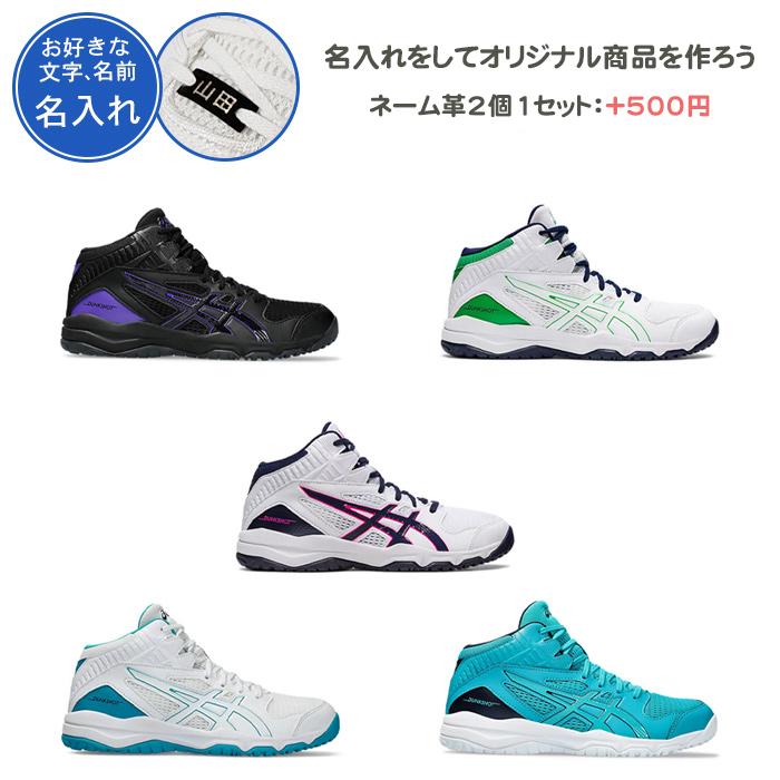 名入れ無料) バスケットシューズ ジュニア アシックス キッズ バスケットボールシューズ 紐 バッシュ ダンクショットMB9 1064A006 : 1064a006:リバーアップ - 通販 - Yahoo!ショッピング 名入れ無料) バスケットシューズ ジュニア アシックス キッズ バスケットボールシューズ 紐 バッシュ ダンクショットMB9 1064A006 : 1064a006:リバーアップ - 通販 - Yahoo!ショッピング