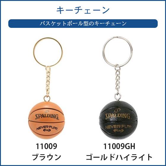 231円 人気ブランドの バスケ キーホルダー スポルディング バスケットボール おしゃれ ブランド 記念品 卒団