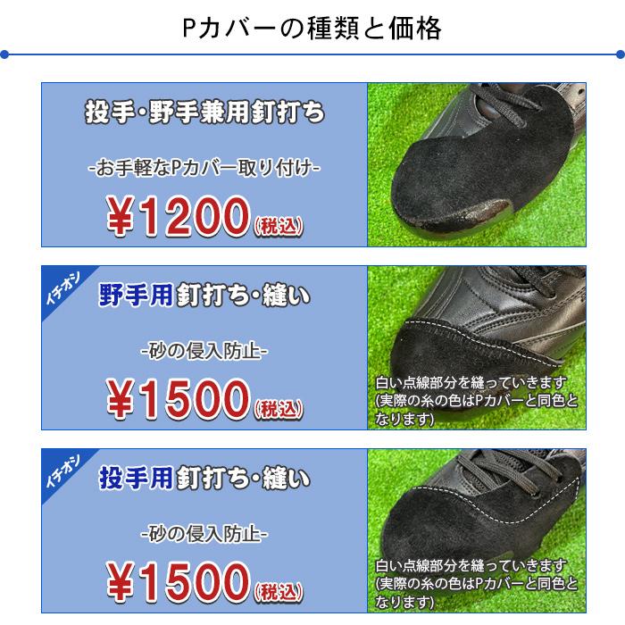 新品 Pカバー加工済み 野球 スパイクポイント ミズノ 24.0 楽天市場】【在庫品限り】【交換往復送料無料】 野球 スパイク