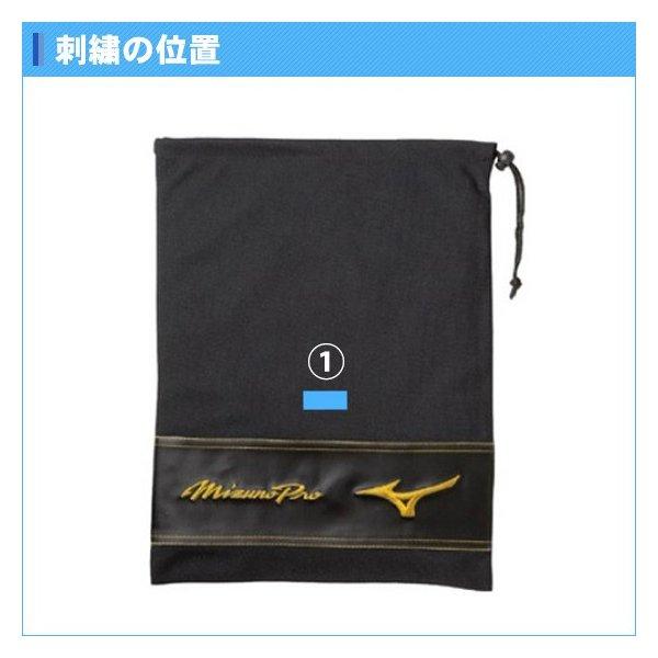 野球 シューズケース 名入れ シューズバッグ シューズ袋 ミズノプロ ミズノ 巾着 記念品 おしゃれ 11GZ170000 | MIZUNO | 05