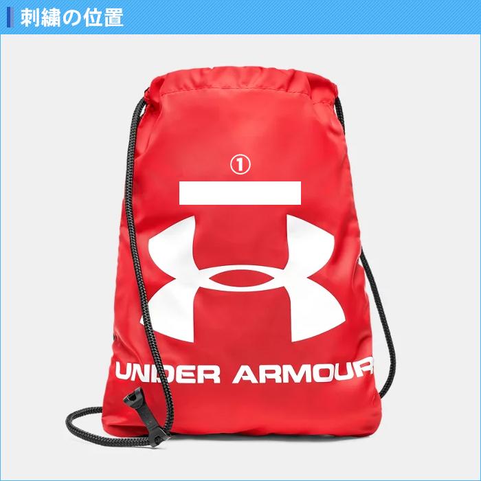 UNDER ARMOUR 名入れ無料 リュック スポーツ シューズケース アンダー 