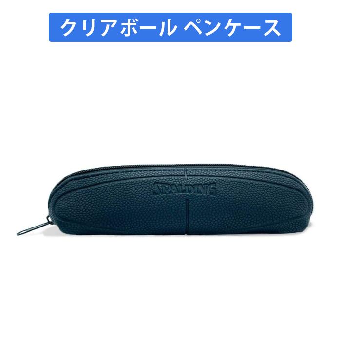 SPALDING（スポルディング） バスケ ペンケース おしゃれ 中学生