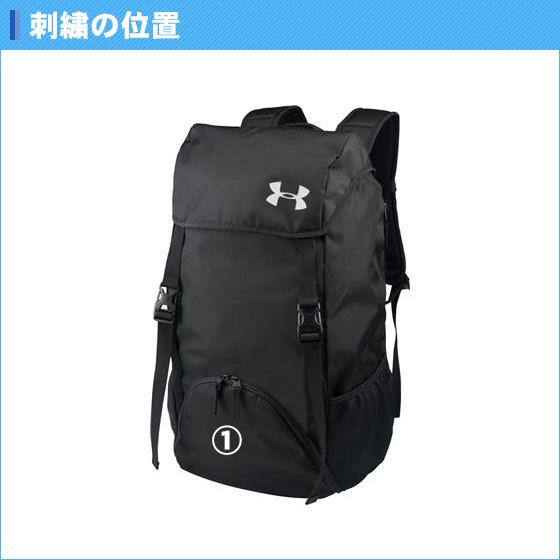 UNDER ARMOUR 名入れ1段付き リュック アンダーアーマー バッグ UNDER ARMOUR 名入れ1段付き リュック アンダーアーマー バッグ