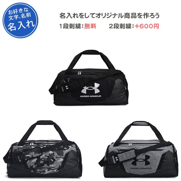 UNDER ARMOUR（アンダーアーマー） 名入れ1段付き ボストンバッグ