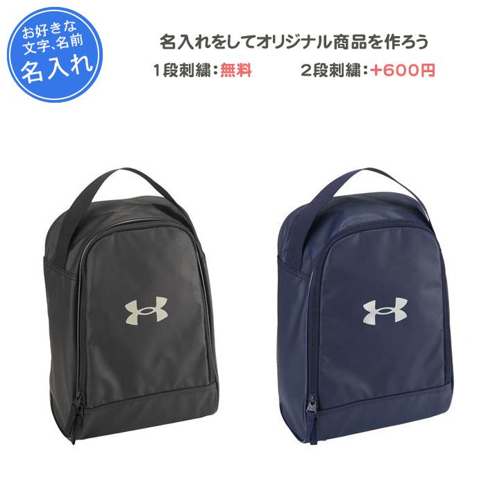 UNDER ARMOUR（アンダーアーマー） シューズケース スポーツ 名入れ