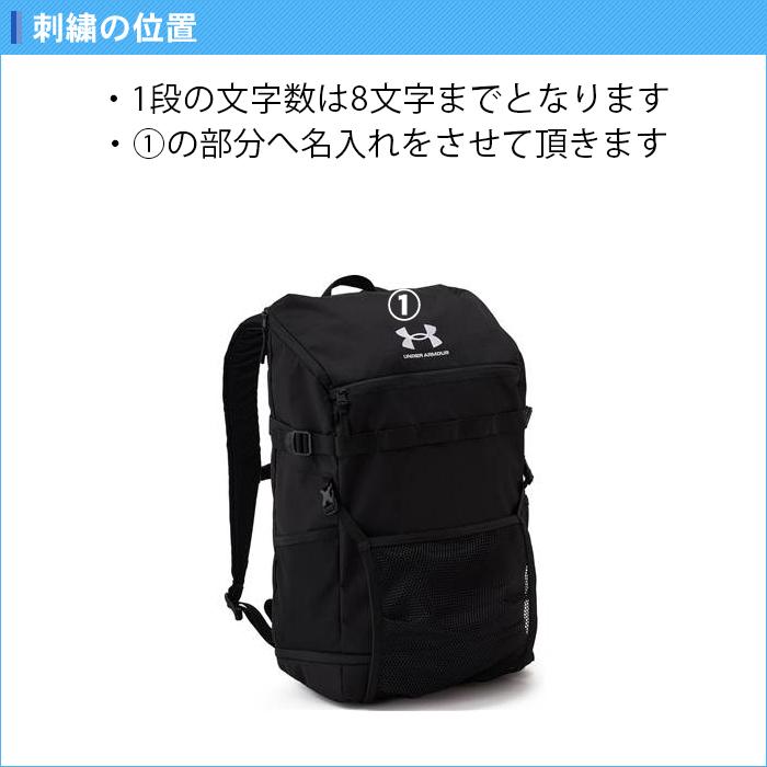 UNDER ARMOUR（アンダーアーマー） 名入れ1段付き バスケ リュック