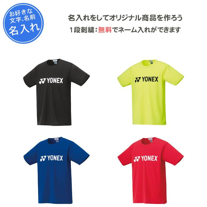 YONEX（ヨネックス） 名入れ1段付き テニスウェア ジュニア 半袖 練習