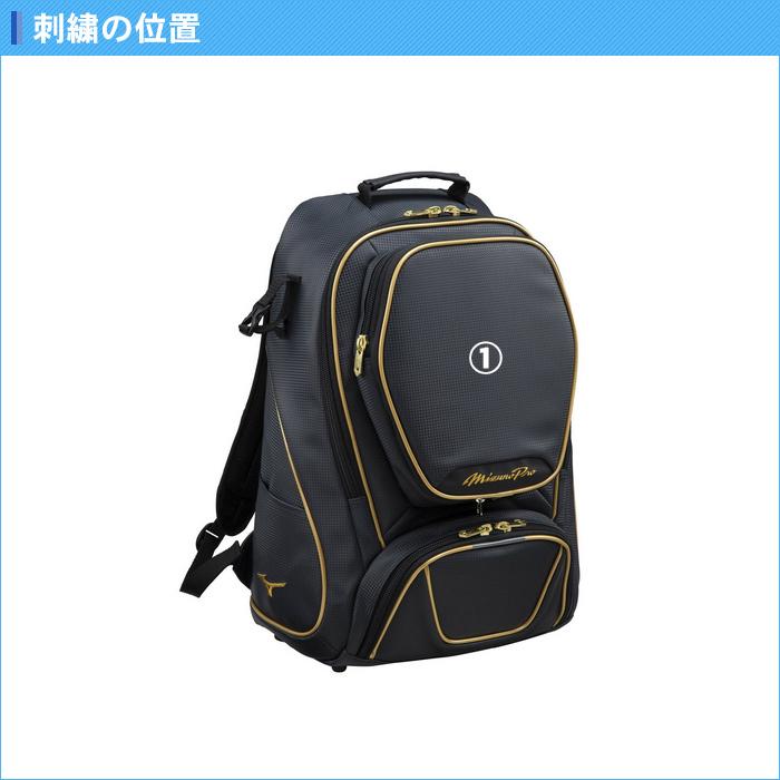 ミズノプロ バックパック(40L)/野球バック ミズノプロ】バックパック(40L)|1FJD3000|バッグ／ケース|野球