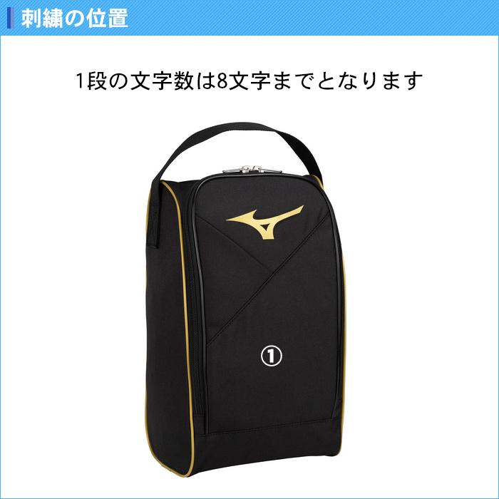 MIZUNO シューズケース スポーツ ミズノ シューズバッグ