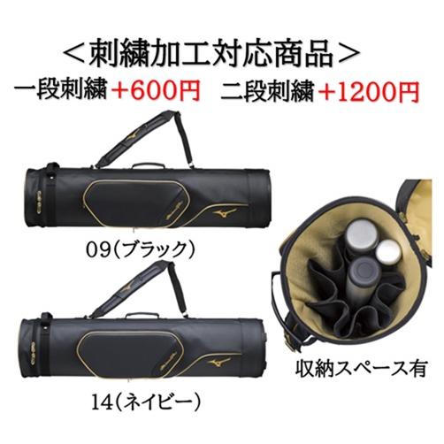 名入れできます ミズノ ミズノプロ バットケース(10本入れ) 刺繍 ネーム加工 野球(1fjt3503) MIZUNO（ミズノ） 名入れできます ミズノプロ バットケース(10本入れ