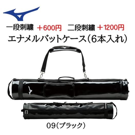 MIZUNO（ミズノ） 名入れできます 1FJT8026 野球 バットケース