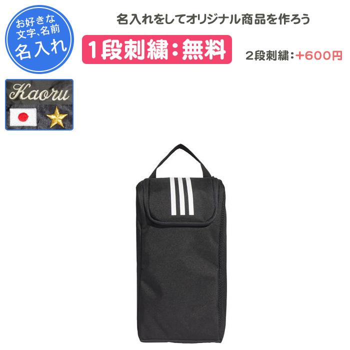 adidas（アディダス） 名入れ1段付き シューズケース サッカー