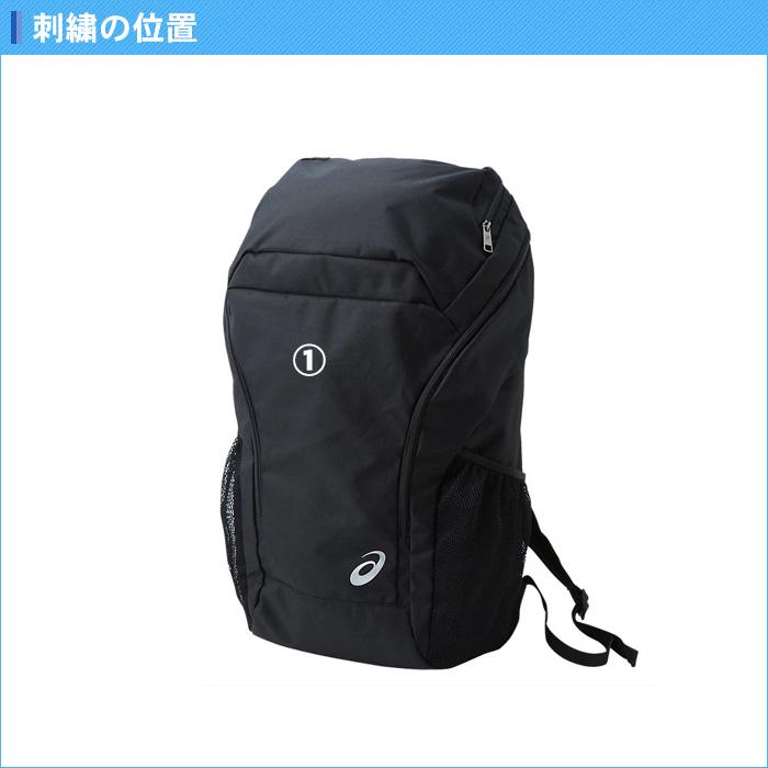 名入れできます リュック アシックス バッグ スポーツ 通学 黒 バック