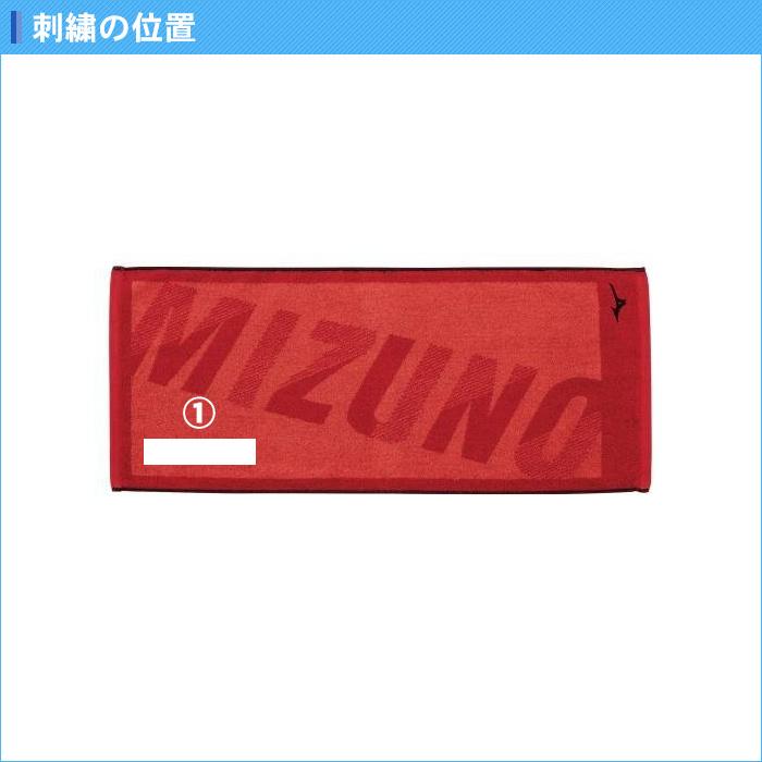 経典ブランド 名入れできます タオル スポーツ ミズノ 記念品 卒団 部活 野球 卒部記念品 ジャガードフェイスタオル 32JY1109 (名入れ1段無料) タオル スポーツ ミズノ 記念品 卒団 部活 刺繍 野球 卒業 卒部記念品 卒業記念品 白 青 紺 黒 黄色 MIZUNO mizuno スポーツタオル 32JY2101