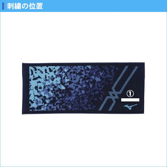 名入れ1段無料 タオル ミズノ 記念品 卒団 部活 野球 卒部記念品 スポーツ フェイスタオル 32JY2102 応援グッズ (名入れ1段無料) タオル スポーツ ミズノ 記念品 卒団 部活 刺繍 野球 卒業 卒部記念品 卒業記念品 白 青 紺 黒 黄色 MIZUNO mizuno スポーツタオル 32JY2101