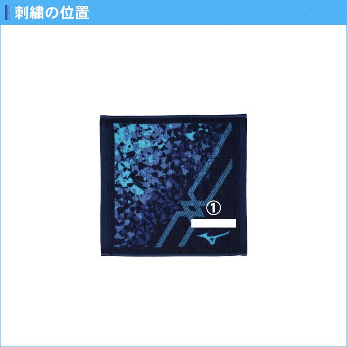 信頼 名入れ1段無料 タオル スポーツ ミズノ 野球 卒団 記念品 バレーボール 部活 ハンドタオル Cisama Sc Gov Br