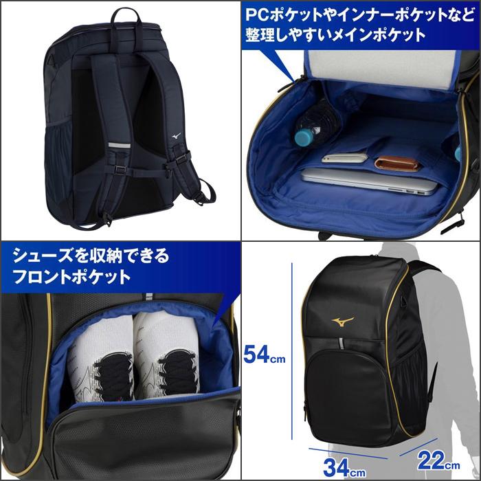 MIZUNO（ミズノ） 名入れ1段付き リュック バッグ スポーツ 通学 部活 