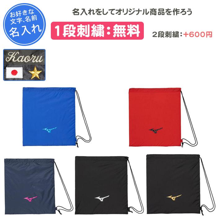 MIZUNO（ミズノ） 名入れ1段付き シューズケース スポーツ シューズ